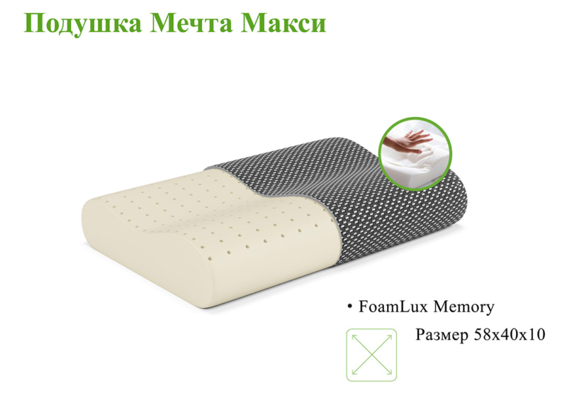 Подушка ЭОС Мечта Макси Black Edition — изображение 4