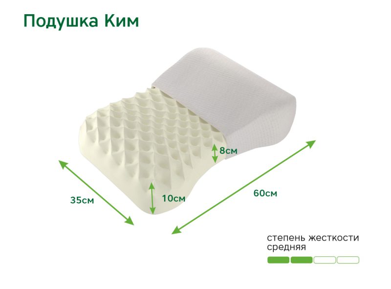 Подушка ЭОС Ким (35x60) джерси